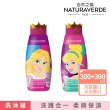 【Naturaverde BIO】自然之綠-迪士尼公主系列洗髮沐浴二件組(洗髮護髮露/沐浴露/四歲以上適用)