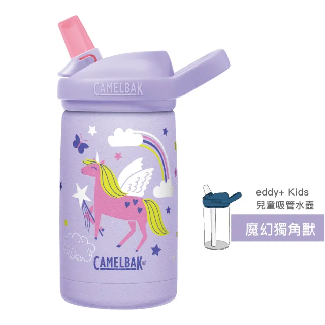 【CAMELBAK】350ml eddy+ 專利兒童吸管不鏽鋼水壺(讓孩子愛上喝水)