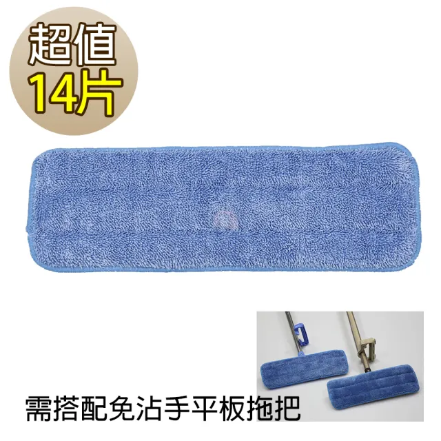 免沾手平板拖-油汙擦地布(14入)
