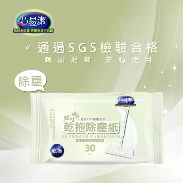 【百特兔寶】巧易潔除塵紙_乾拖90枚入
