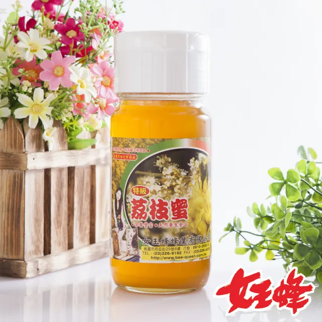 【女王蜂】純龍眼蜜700g+荔枝蜂蜜700g(3+3回饋組)
