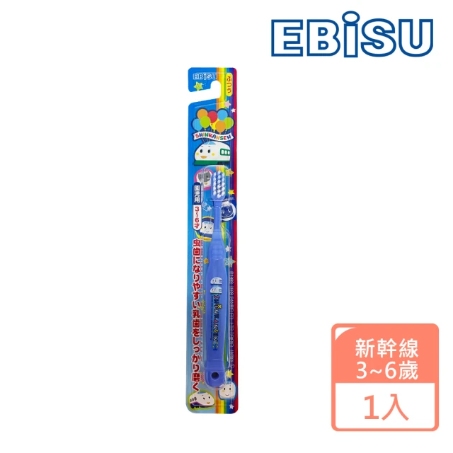 日本EBISU 新幹線3-6歲兒童牙刷(B-S24)