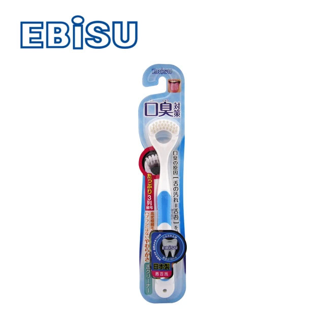 【日本EBISU】口臭對策刮舌器(B-D3)