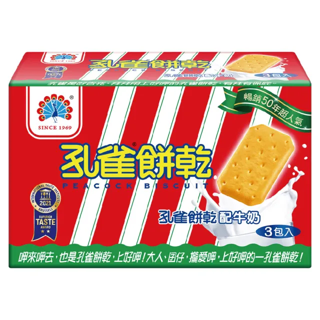 【孔雀】孔雀餅乾(135gx3包入/中元/普渡/拜拜/平安/順利)