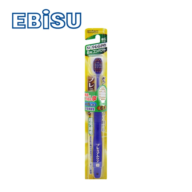 【日本EBISU】41孔6列優質倍護牙刷B-8000S(窄頭潔縫型)
