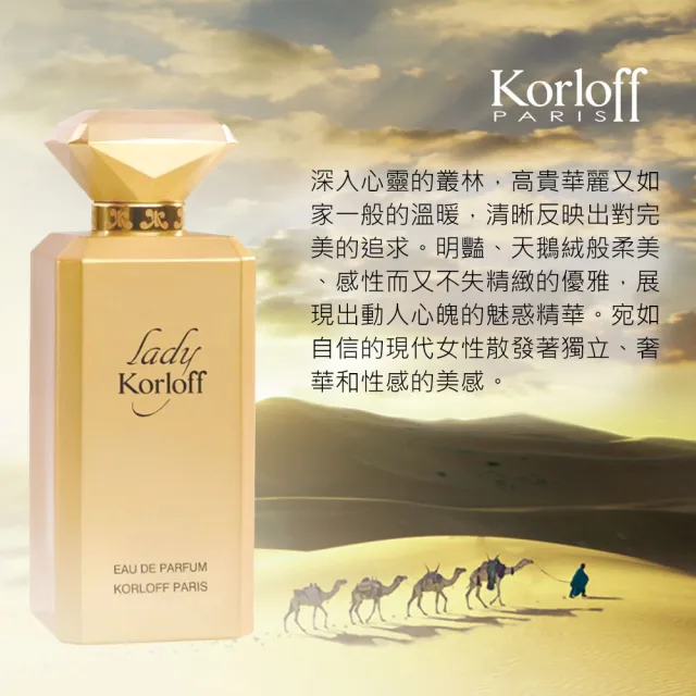 【Korloff PARIS】鎏金神話女性淡香精 88ml(專櫃公司貨)