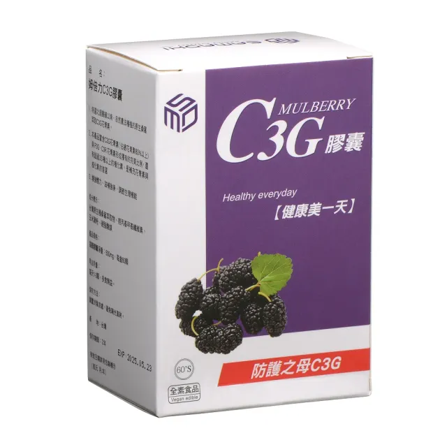 【C3G 姆倍力】姆倍力C3G花青素膠囊(花青素)