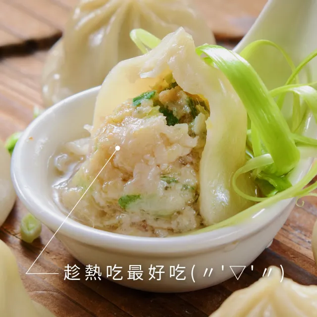 【禎祥食品】小籠湯包*2大包組(約100粒)