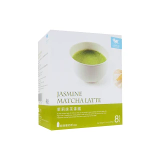 【上田奶茶小屋】茉莉抹茶拿鐵 jasmine matcha latte(28g×8包)