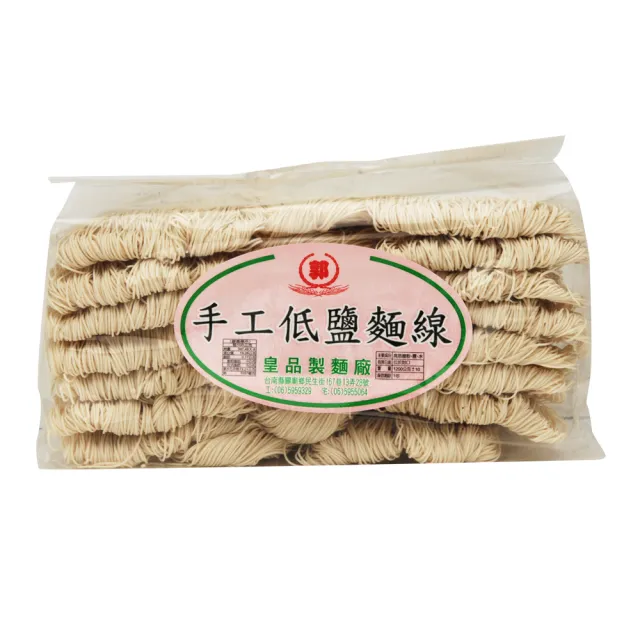 【皇品(郭)】關廟麵-手工低鹽麵線1200g