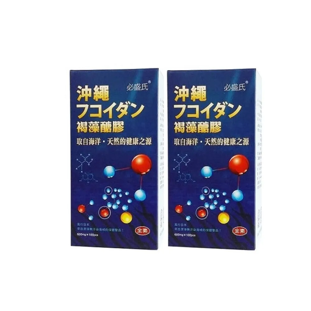 【草本之家】日本沖繩褐藻醣膠膠囊2入組(100粒/入)