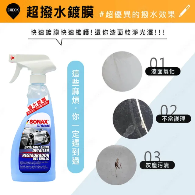 【SONAX】鍍膜劑BSD超撥水鍍膜500ml(車麗屋)