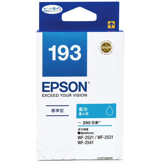 【EPSON】1黑3彩組★NO.193 墨水匣(T193150-450)