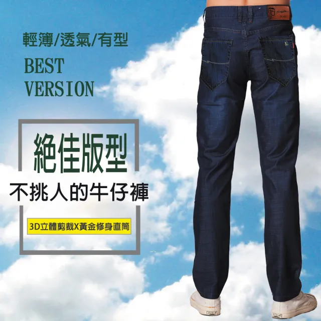 【RH紳士品格】牛仔輕薄透氣長褲(日系男長褲全尺碼29-40)