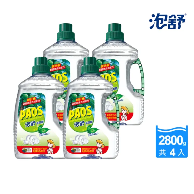 【泡舒】洗潔精 綠茶去油除腥-2800gx4瓶(洗碗精)