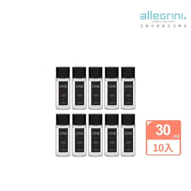 ALLEGRINI 艾格尼 ONE系列 精華洗髮精 30ml 10入組