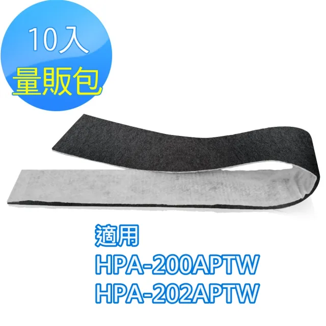 【怡悅】奈米銀/靜電/活性碳濾網10入(適用於Honeywell HPA-200APTW HPA-202APTW  空氣清淨機)