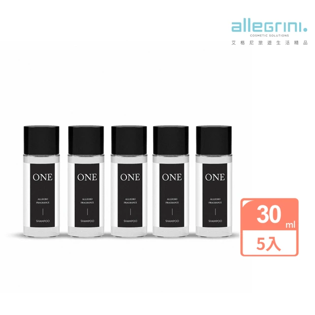 【ALLEGRINI 艾格尼】ONE系列 精華洗髮精 30ml 5入組