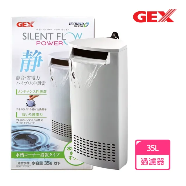 【GEX】角落多用途過濾器-白色(大)