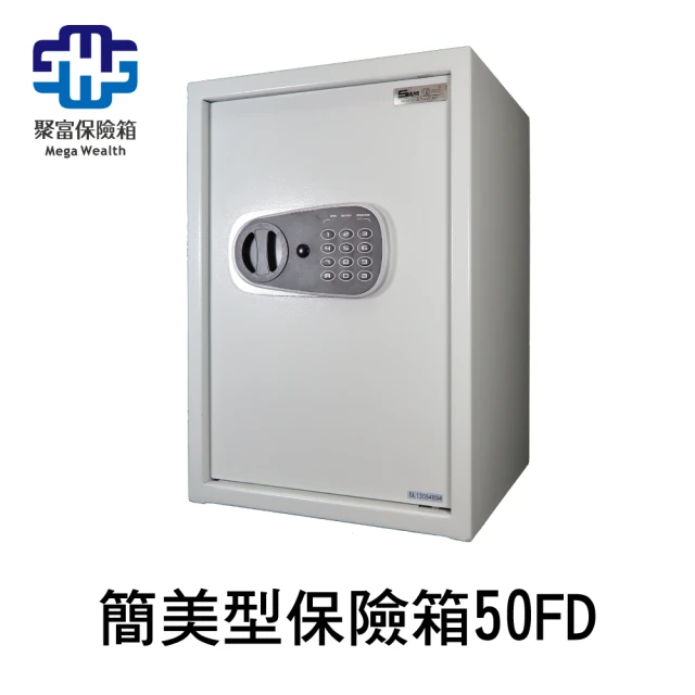 聚富保險箱 小型簡美型保險箱50FD 金庫/防盜/電子式/密碼鎖/保險櫃