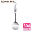 【GREEN BELL綠貝】Silvery304不鏽鋼多用湯匙/飯匙/菜匙(耐高溫)