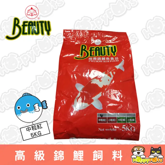 【Beauty】台灣福壽高級錦鯉飼料-5kg(中粒紅)