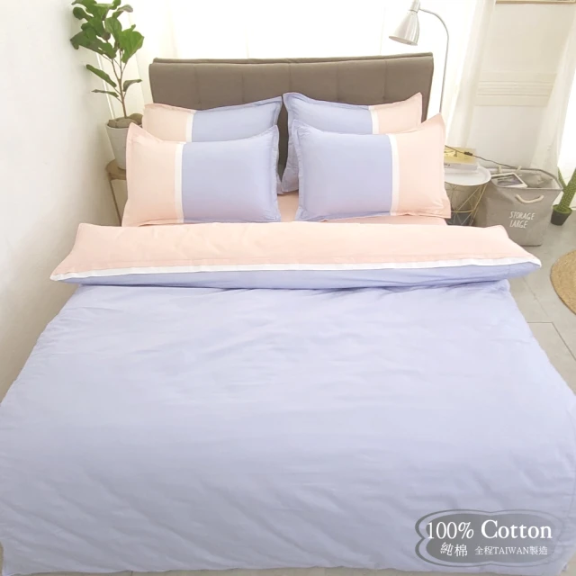【LUST】素色簡約 極簡風格/英倫【四件組B】100%純棉/雙人床包/歐式枕套X2 含薄被套X1(台灣製造)