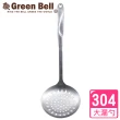 【GREEN BELL綠貝】Silvery304不鏽鋼大漏勺/撈杓/濾網湯勺(耐高溫)