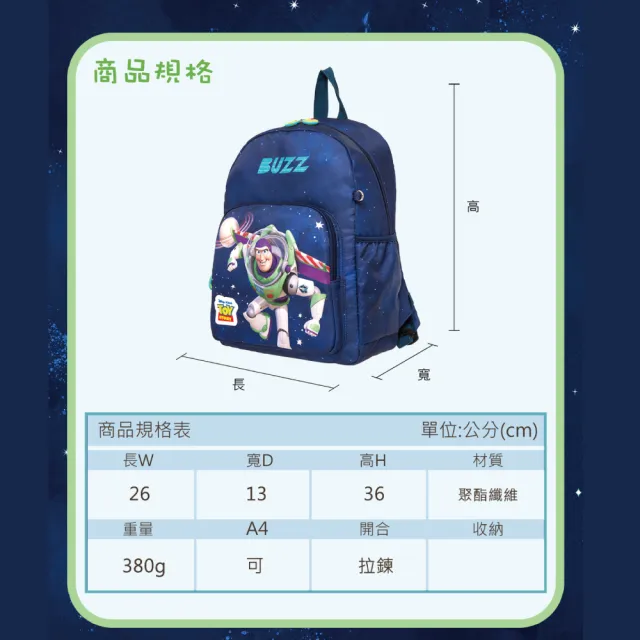 【IMPACT 怡寶】小美人魚／巴斯光年／獨角獸／異想恐龍後背包-多款任選(超輕量345g-380g)