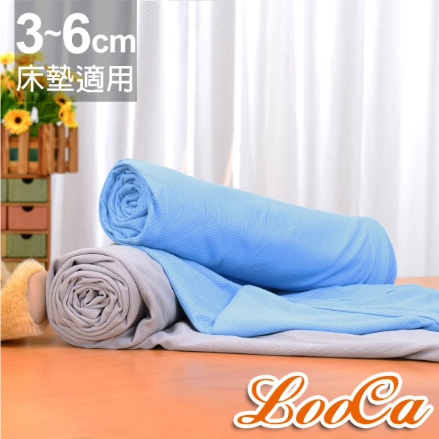 【LooCa】吸濕透氣3-6cm薄床墊布套MIT-拉鍊式(雙人5尺-共2色-速)