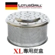 【德國 LotusGrill】烤肉爐木炭盒 XL(G435)