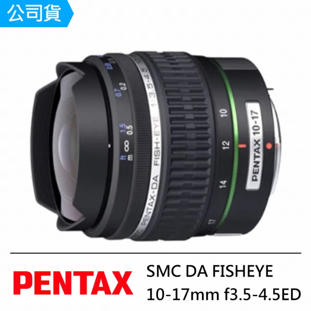 PENTAX】SMC DA FISHEYE 10-17/3.5-4.5 ED IF(公司貨) - momo購物網