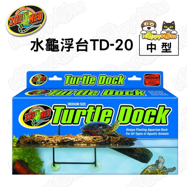 ZOOMED 水龜浮台TD-20(中型)