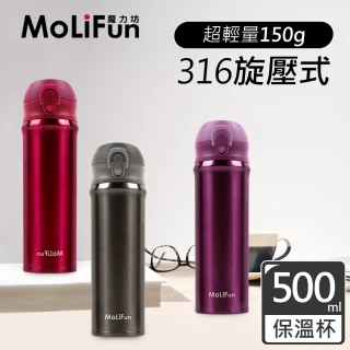 【MoliFun魔力坊】316旋壓式輕量真空彈蓋杯保冰保溫杯(500ml)(保溫瓶)