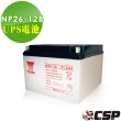 【CSP】YUASA湯淺NP26-12B閥調密閉式鉛酸電池12V26A(不漏液 免維護 高性能 壽命長)