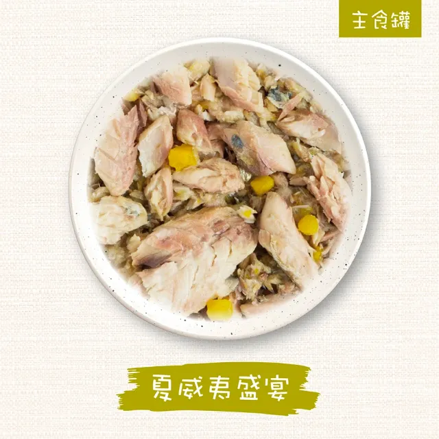 【WERUVA 唯美味】貓咪主食罐85g-24入(主食 全齡貓 貓罐頭)