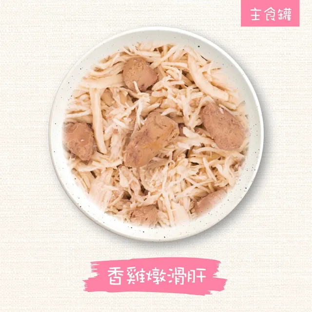 【WERUVA 唯美味】貓咪主食罐85g-24入(主食 全齡貓 貓罐頭)