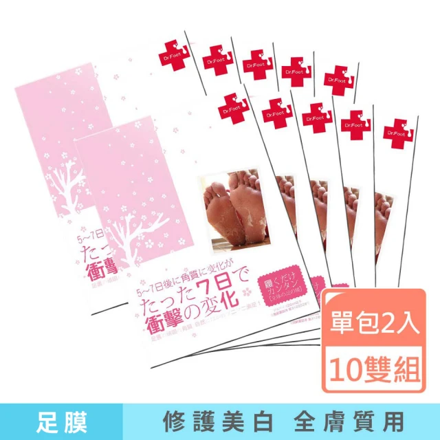 【Dr.Foot】醫美專用杏仁牛奶酸 2D足膜(10雙組)