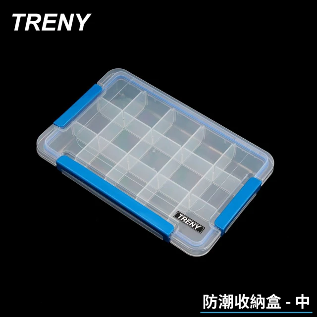 TRENY 防潮收納盒-中