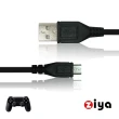 【ZIYA】PS4 副廠 無線遊戲手把/遙控手把 USB線(短距格鬥款)