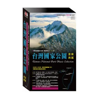 【亞洲唱片】台灣國家公園音樂典藏(6CD)