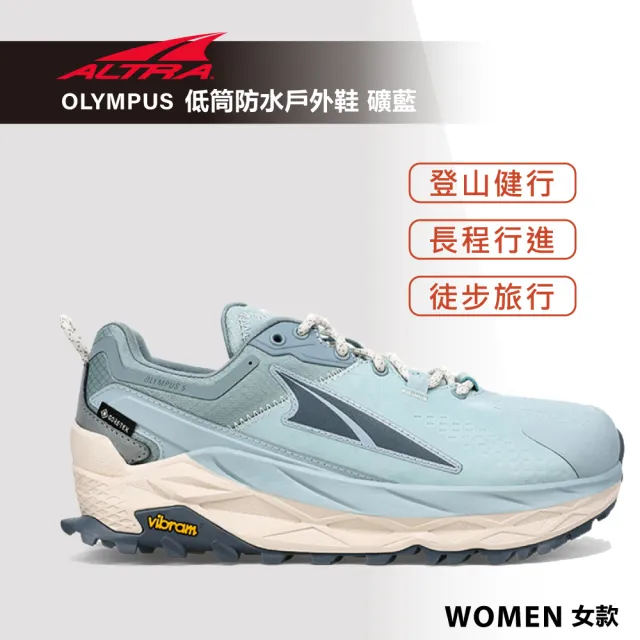 Altra】OLYMPUS 5 奧林帕斯低筒防水戶外鞋女款礦藍(路跑鞋/健行