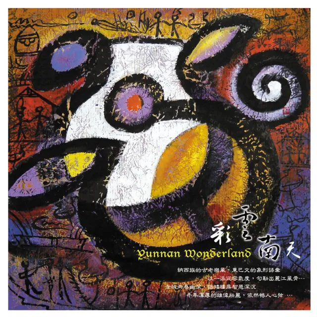 【ASIA RECORDS 亞洲唱片】抒情中國．花下醉賞(4CD)