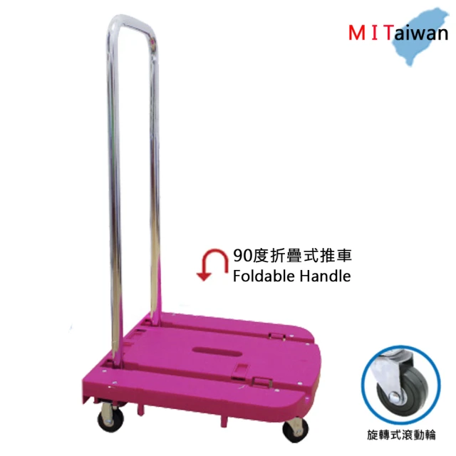 【100%台灣製】高級迷你摺疊手推車 EC-550(HS-550)