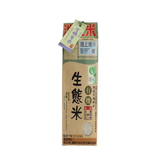 【陳協和】生態有機香米(1.5kg/包)