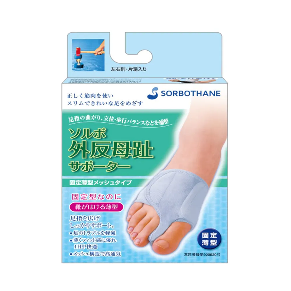 【SORBOTHANE】日本舒宜保  大拇趾支撐固定護趾套單足入(護指套)