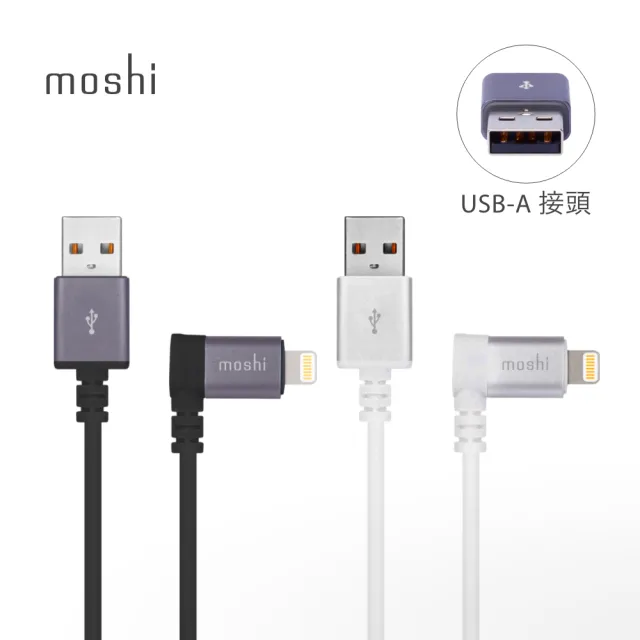 【moshi】Lightning to USB 90度彎頭充電線 傳輸線(iPhone充電線)