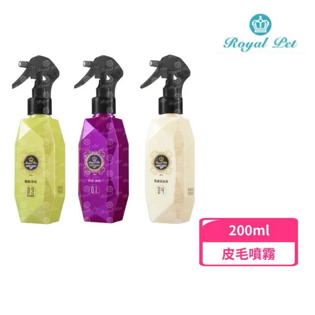 【Royal Pet 皇家寵物】皇家寶石系列-皮毛甦活調理噴霧200ml(寵物皮毛保健)