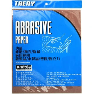 【TRENY】砂紙320-5入