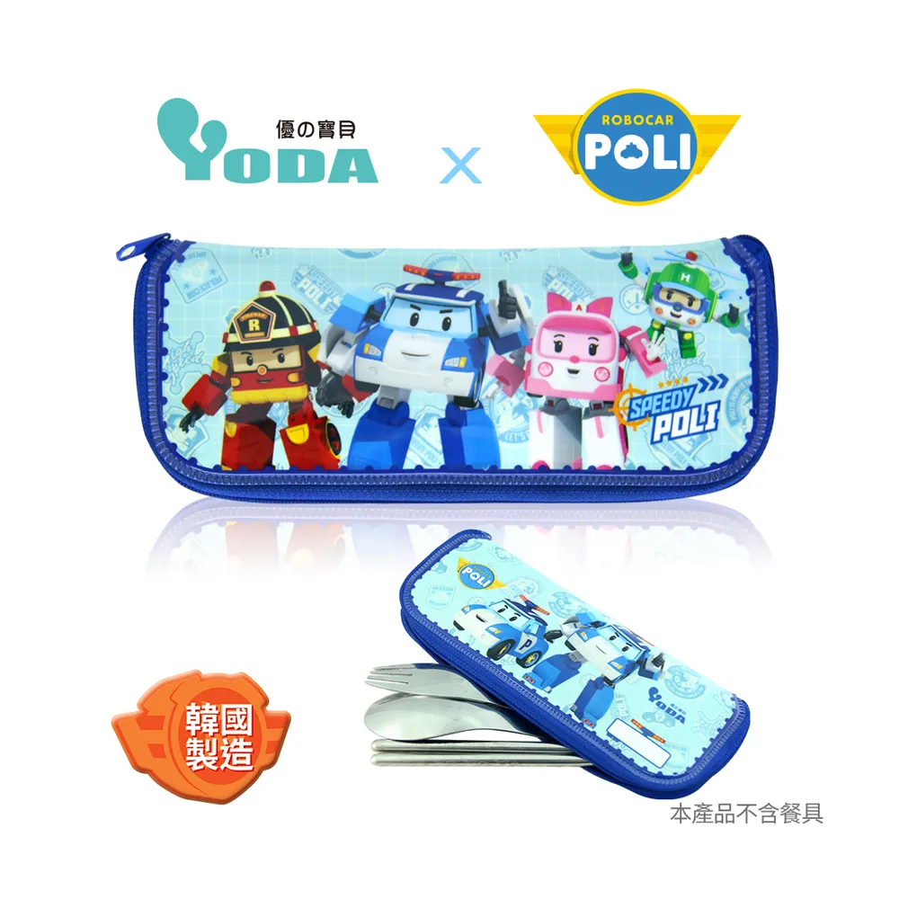 【YoDa】救援小英雄POLI波力餐具收納袋(POLI)